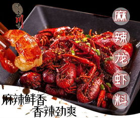 小龍蝦美味的秘訣 調料是關鍵